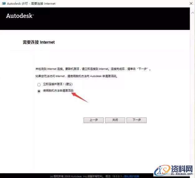3dmax2011软件安装教程