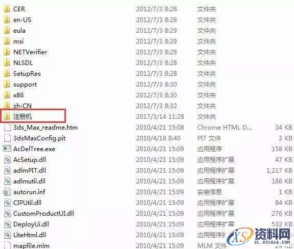 3dmax2011软件安装教程
