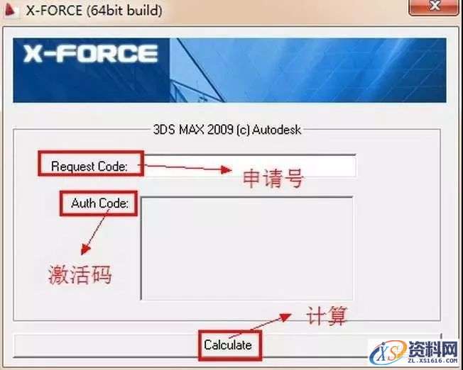 3dmax2009软件安装教程