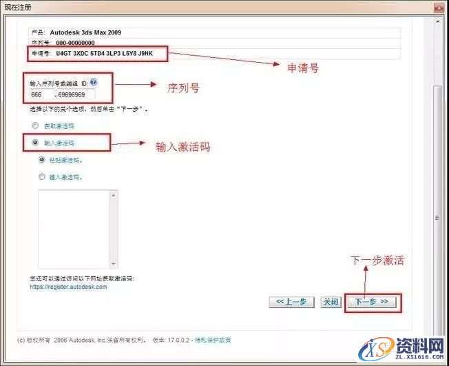 3dmax2009软件安装教程