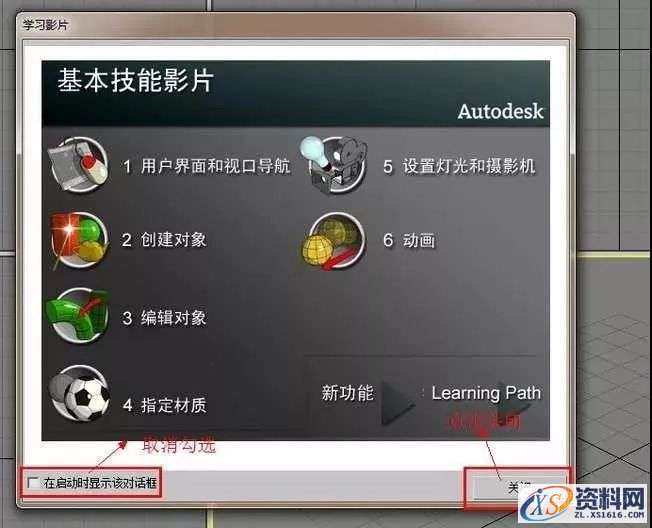 3dmax2009软件安装教程