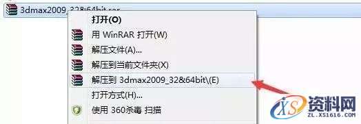 3dmax2009软件安装教程