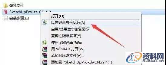 SU草图大师Sketchup2018软件图文安装教程