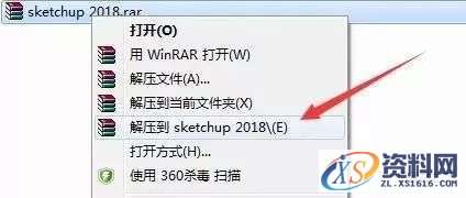 SU草图大师Sketchup2018软件图文安装教程