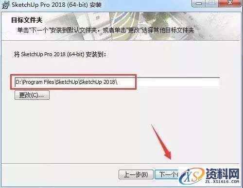 SU草图大师Sketchup2018软件图文安装教程