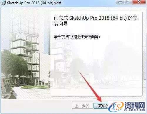 SU草图大师Sketchup2018软件图文安装教程