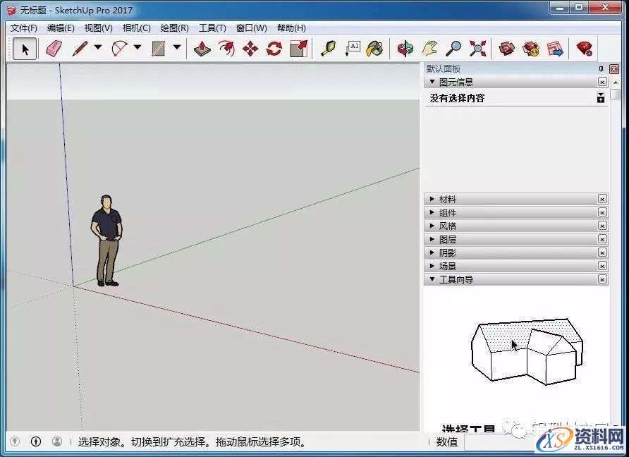SU草图大师Sketchup2017软件图文安装教程