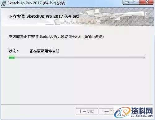 SU草图大师Sketchup2017软件图文安装教程