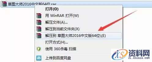 SU草图大师Sketchup2016软件图文安装教程