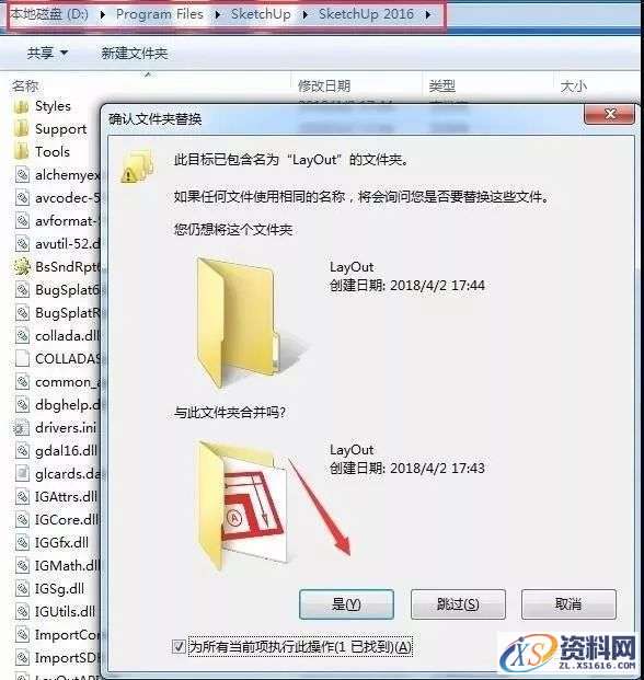 SU草图大师Sketchup2016软件图文安装教程
