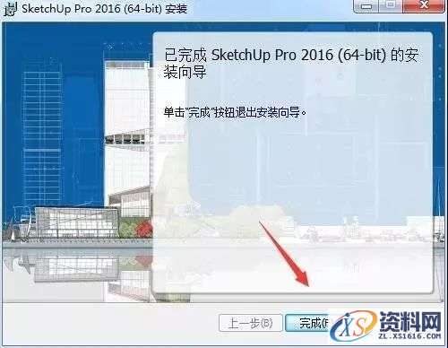 SU草图大师Sketchup2016软件图文安装教程