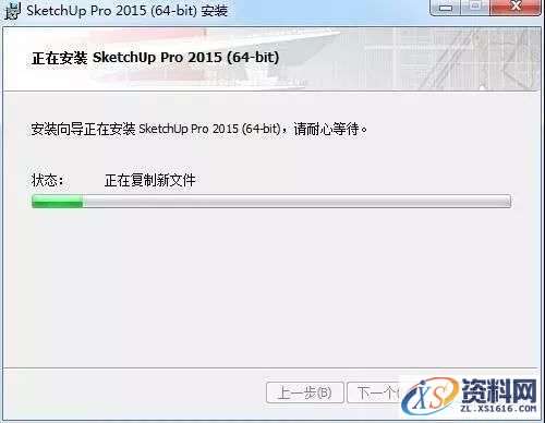 SU草图大师Sketchup2015软件图文安装教程
