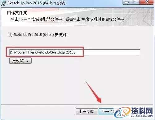 SU草图大师Sketchup2015软件图文安装教程