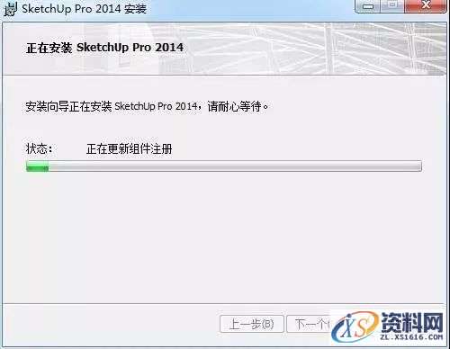 SU草图大师Sketchup2014软件图文安装教程