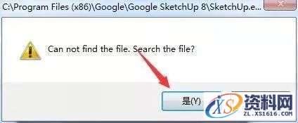 SU草图大师Sketchup2014软件图文安装教程