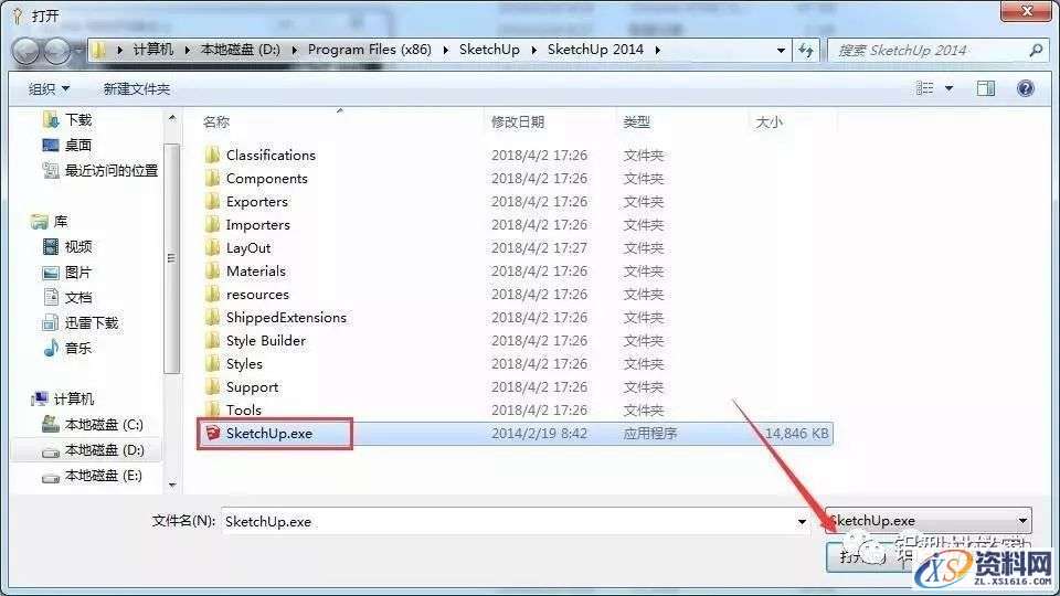 SU草图大师Sketchup2014软件图文安装教程