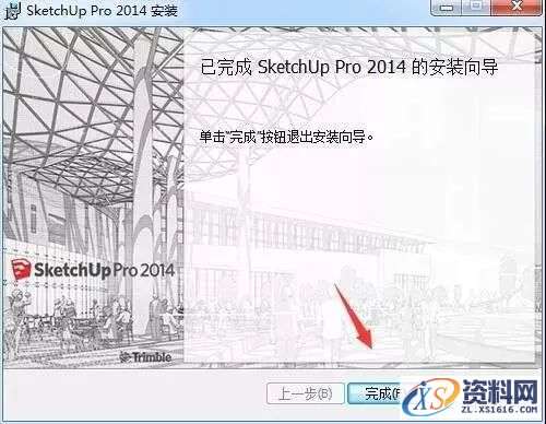 SU草图大师Sketchup2014软件图文安装教程