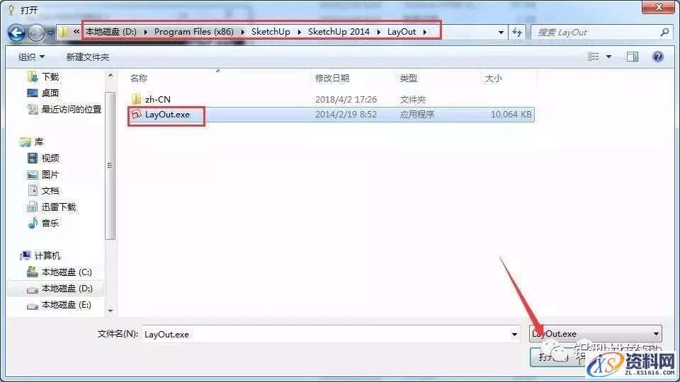 SU草图大师Sketchup2014软件图文安装教程