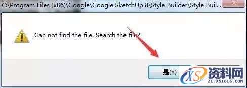 SU草图大师Sketchup2014软件图文安装教程