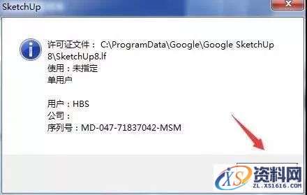SU草图大师Sketchup8.0软件图文安装教程