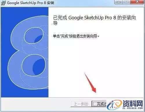 SU草图大师Sketchup8.0软件图文安装教程