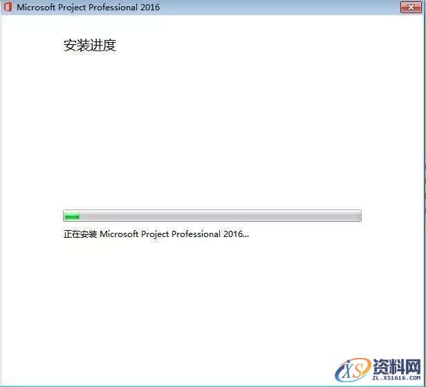 Project2016软件安装教程