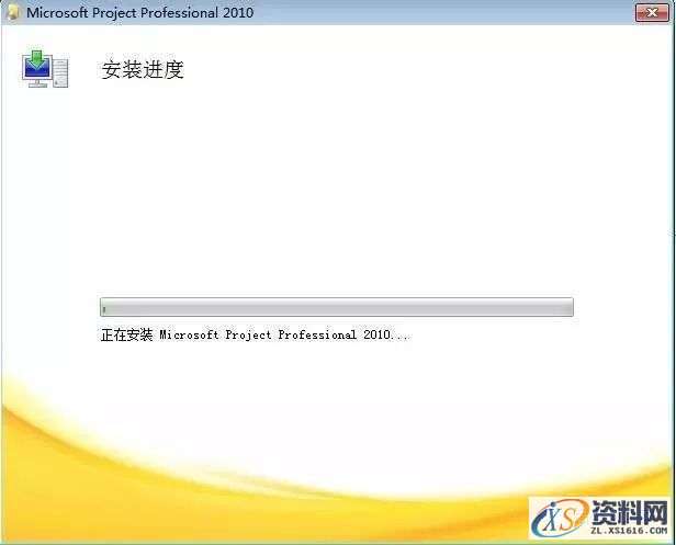 Project2010软件安装图文教程