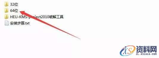 Project2010软件安装图文教程
