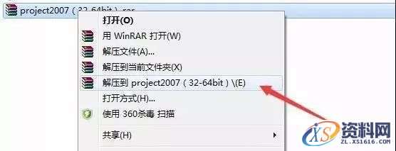 Project2007软件安装教程,Project2007软件安装教程,安装,选择,点击,项目,解压,第1张