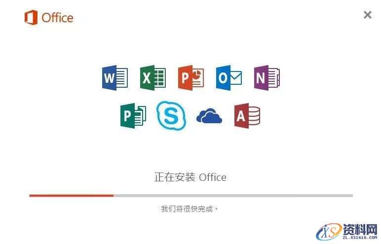 Office2016软件图文安装教程