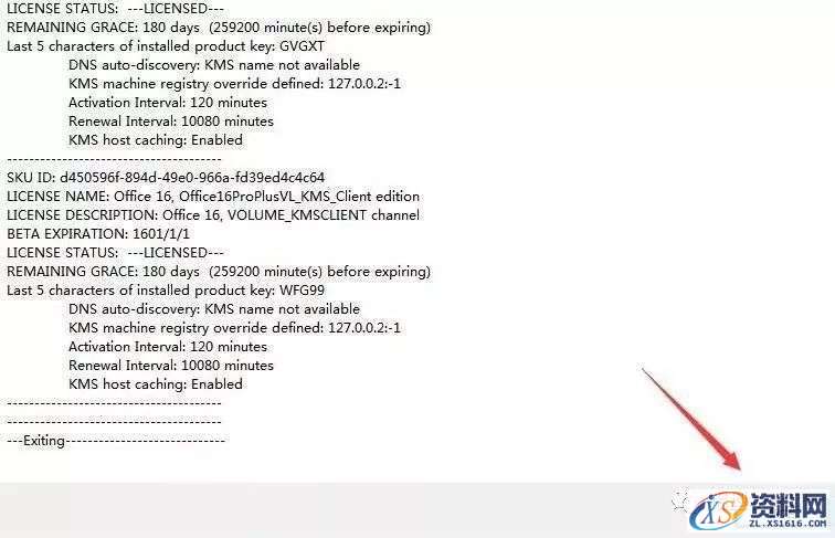 Office2013软件图文安装教程