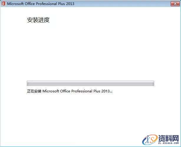 Office2013软件图文安装教程