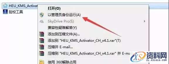 Office2013软件图文安装教程