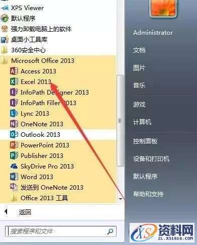 Office2013软件图文安装教程
