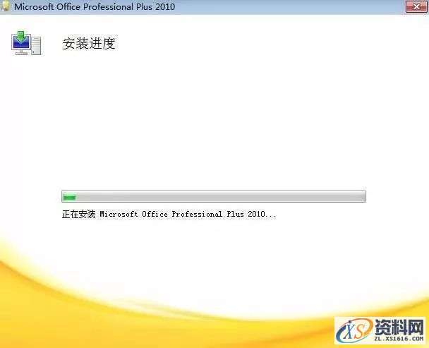 Office2010软件图文安装教程