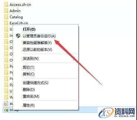 Office2010软件图文安装教程