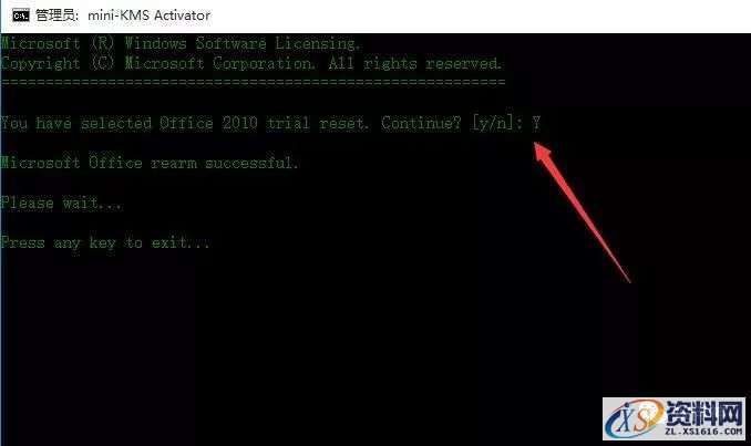 Office2010软件图文安装教程