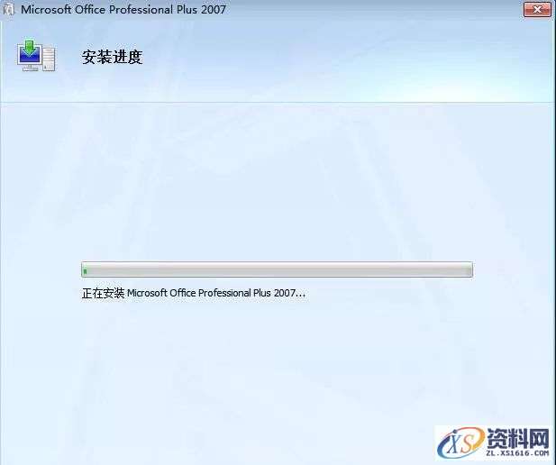 Office2007软件图文安装教程