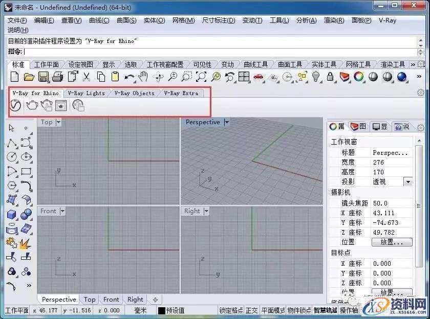 Vray3.4 for Rhino5.0渲染器VR软件图文安装教程