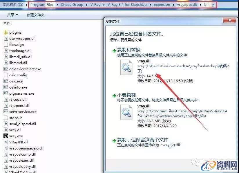 Vray 3.4 for SketchUp SU渲染器VR软件图文安装教程