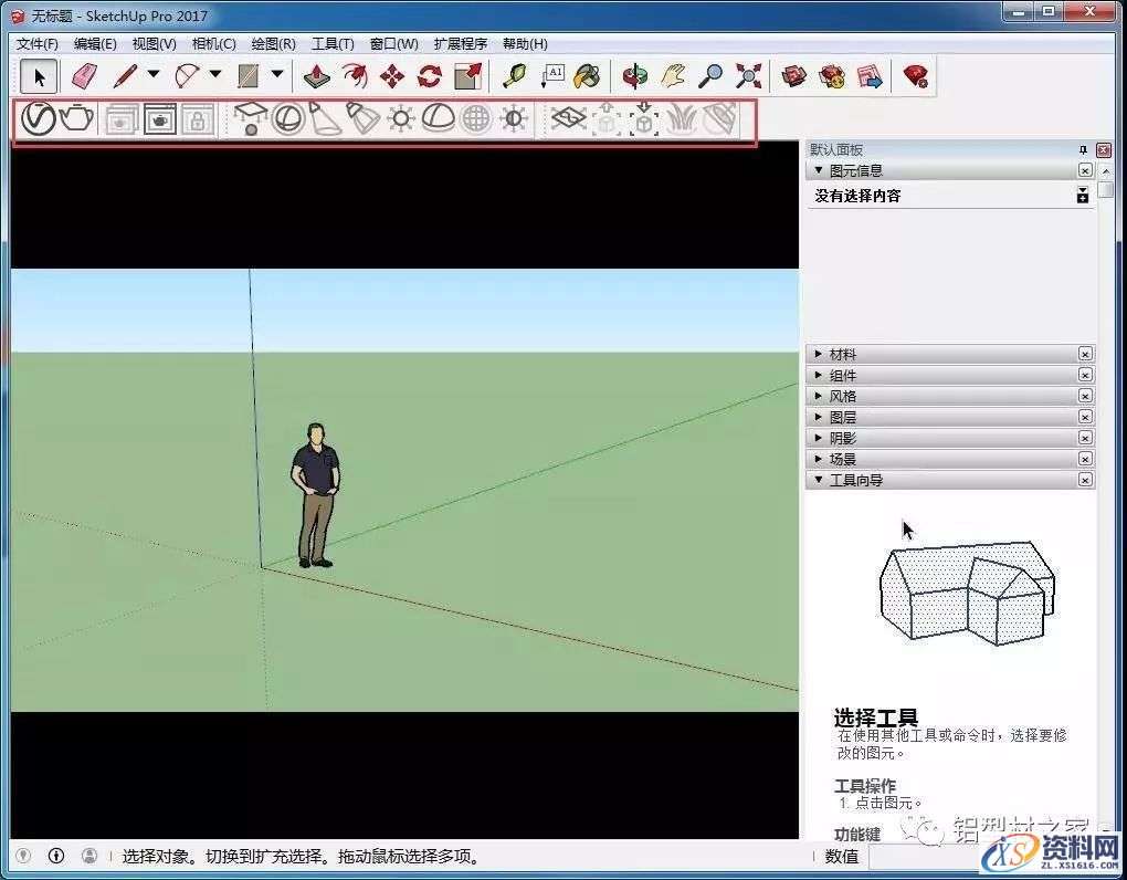 Vray 3.4 for SketchUp SU渲染器VR软件图文安装教程