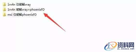 VRay3.6 for 3dmax2013-2018软件图文安装教程,VRay3.6 for 3dmax2013-2018软件图文安装教程,点击,安装,渲染,VRay,软件,第12张