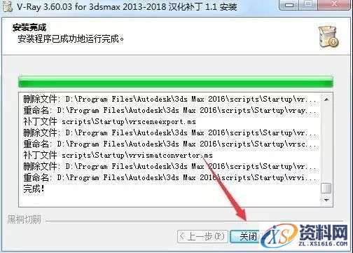 VRay3.6 for 3dmax2013-2018软件图文安装教程,VRay3.6 for 3dmax2013-2018软件图文安装教程,点击,安装,渲染,VRay,软件,第22张