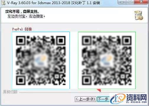 VRay3.6 for 3dmax2013-2018软件图文安装教程,VRay3.6 for 3dmax2013-2018软件图文安装教程,点击,安装,渲染,VRay,软件,第20张