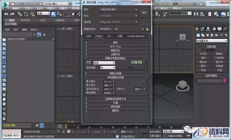 Vray 3.4 for 3dsmax渲染器VR软件图文安装教程