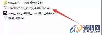 Vray 3.4 for 3dsmax渲染器VR软件图文安装教程
