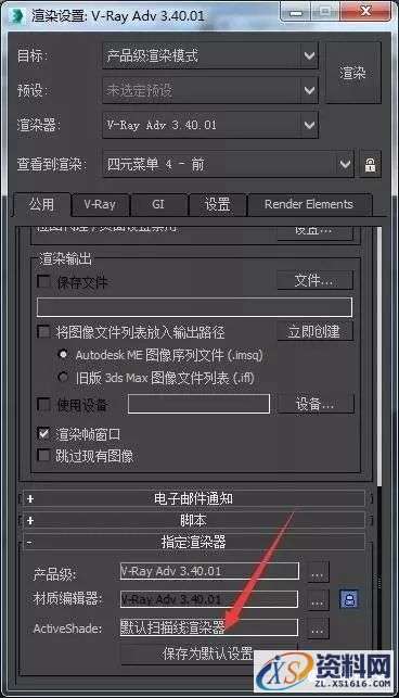 Vray 3.4 for 3dsmax渲染器VR软件图文安装教程