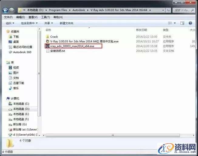 Vray3.0 for 3dsmax软件安装教程,Vray3.0 for 3dsmax软件安装教程,安装,选择,路径,点击,可以,第2张