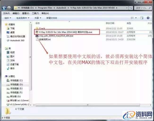Vray3.0 for 3dsmax软件安装教程,Vray3.0 for 3dsmax软件安装教程,安装,选择,路径,点击,可以,第8张