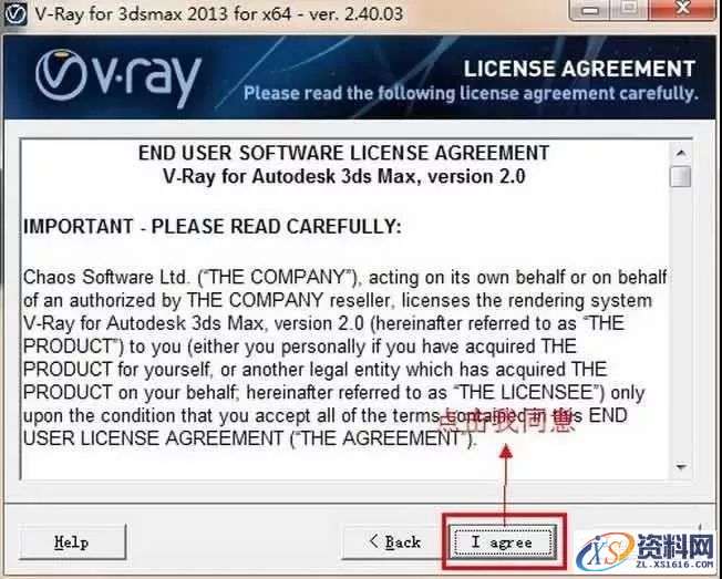 Vray2.4for 3dsmax软件图文安装教程,Vray2.4for 3dsmax软件图文安装教程,安装,渲染,点击,next,继续,第4张